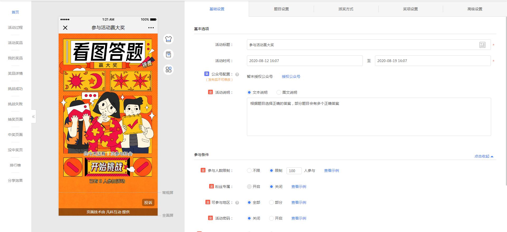 怎么制作小游戏_制作游戏小程序_制作游戏小说神作